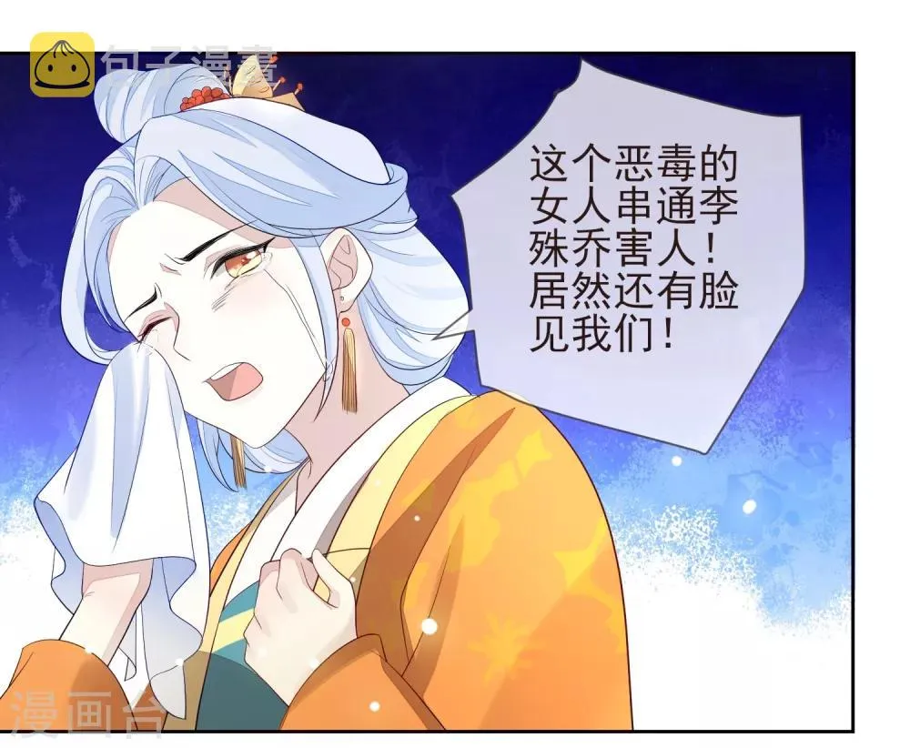 第7话 沈嘉怡 第14页
