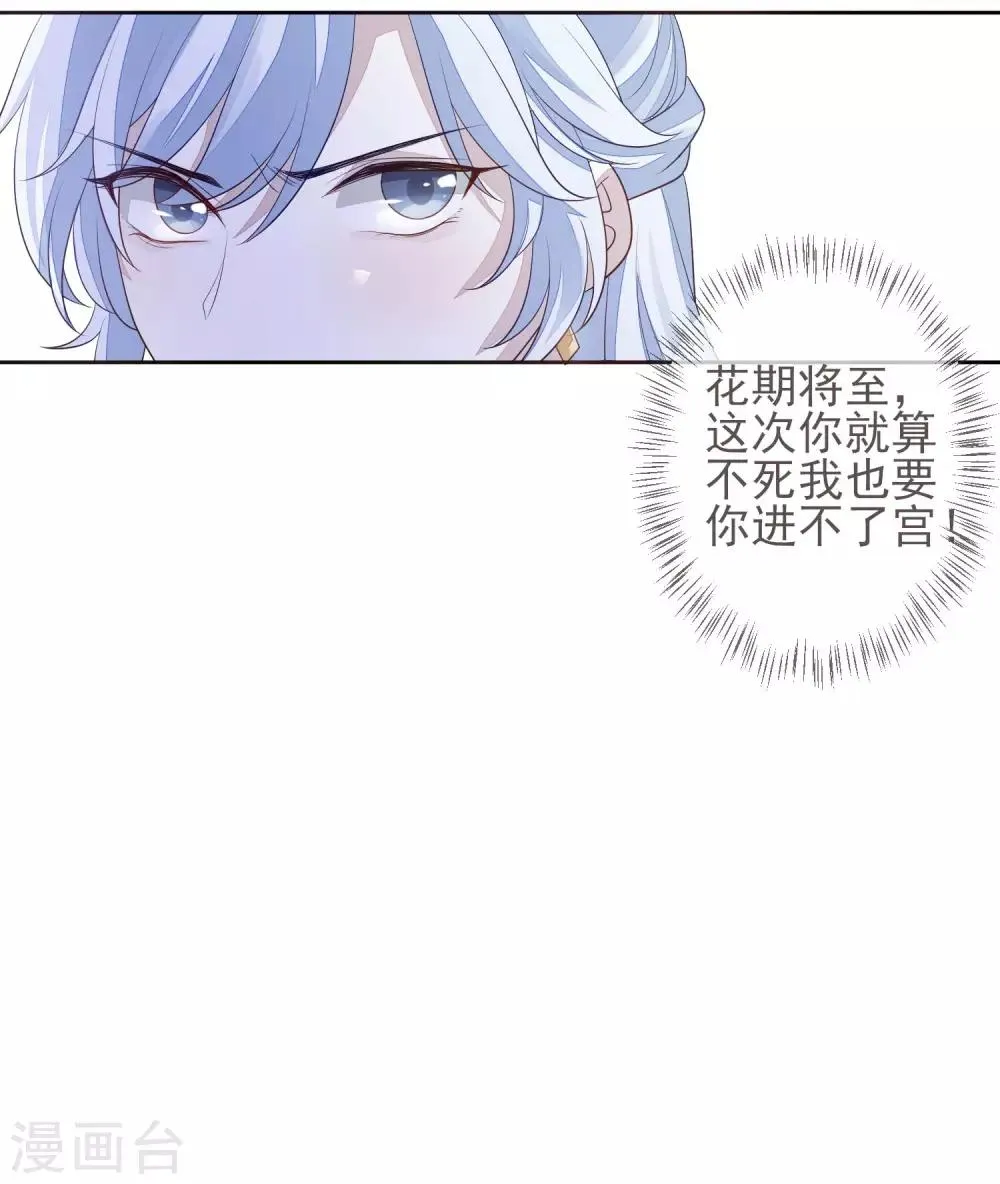 第7话 沈嘉怡 第26页