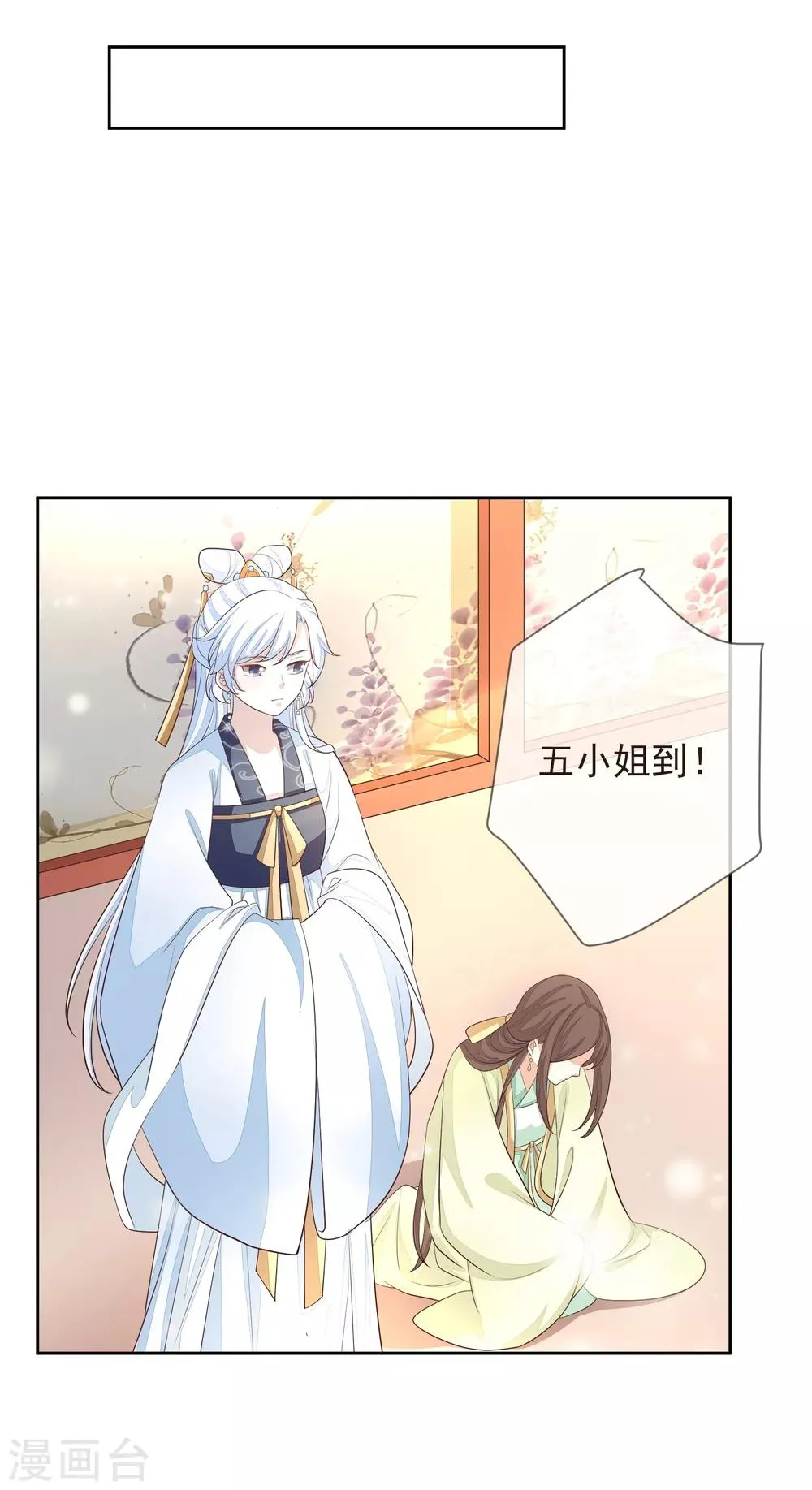 第8话 自食恶果 第5页
