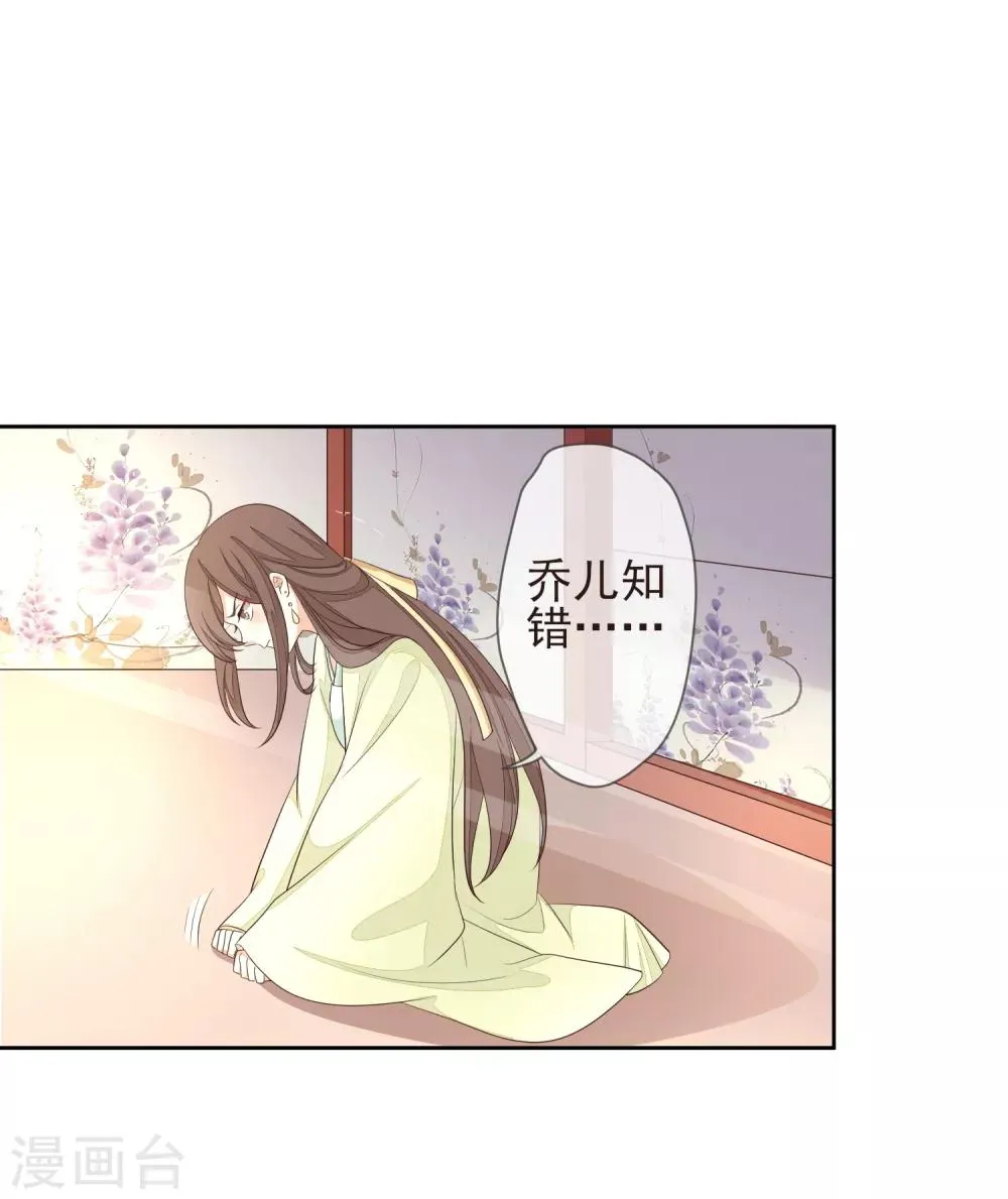第8话 自食恶果 第7页