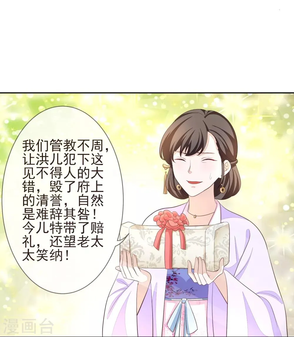 第8话 自食恶果 第9页