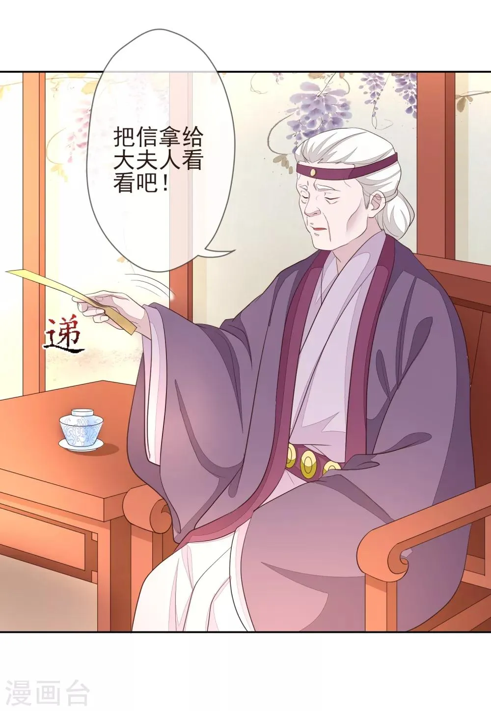 第8话 自食恶果 第17页