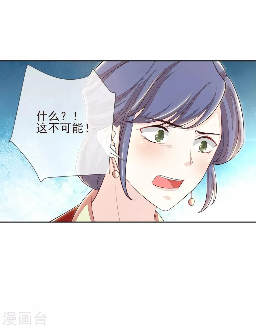 第8话 自食恶果 第19页