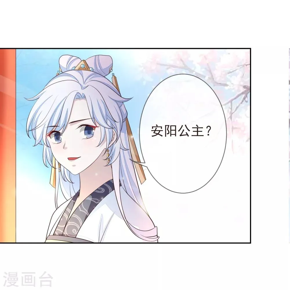 第8话 自食恶果 第31页