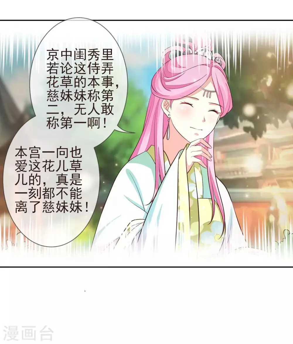 第9话 儒王驾到 第4页