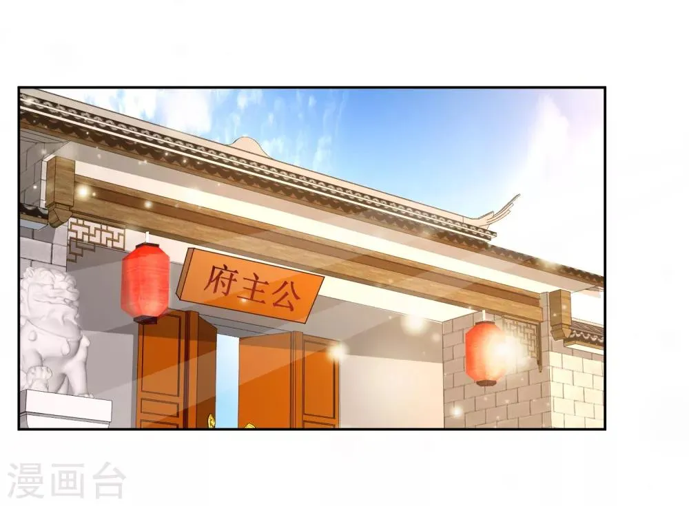 第9话 儒王驾到 第7页