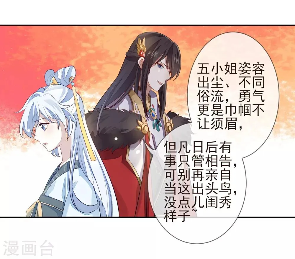 第10话 易容 第2页