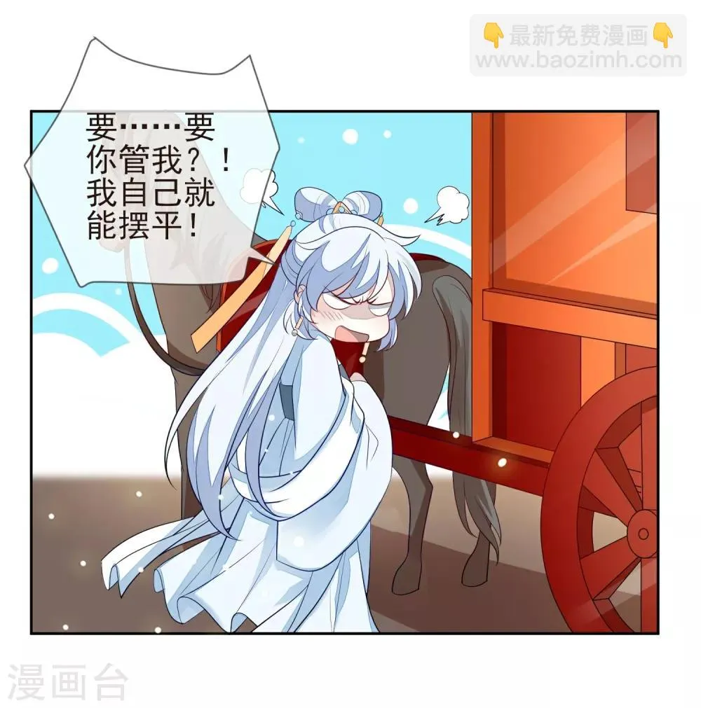 第10话 易容 第3页