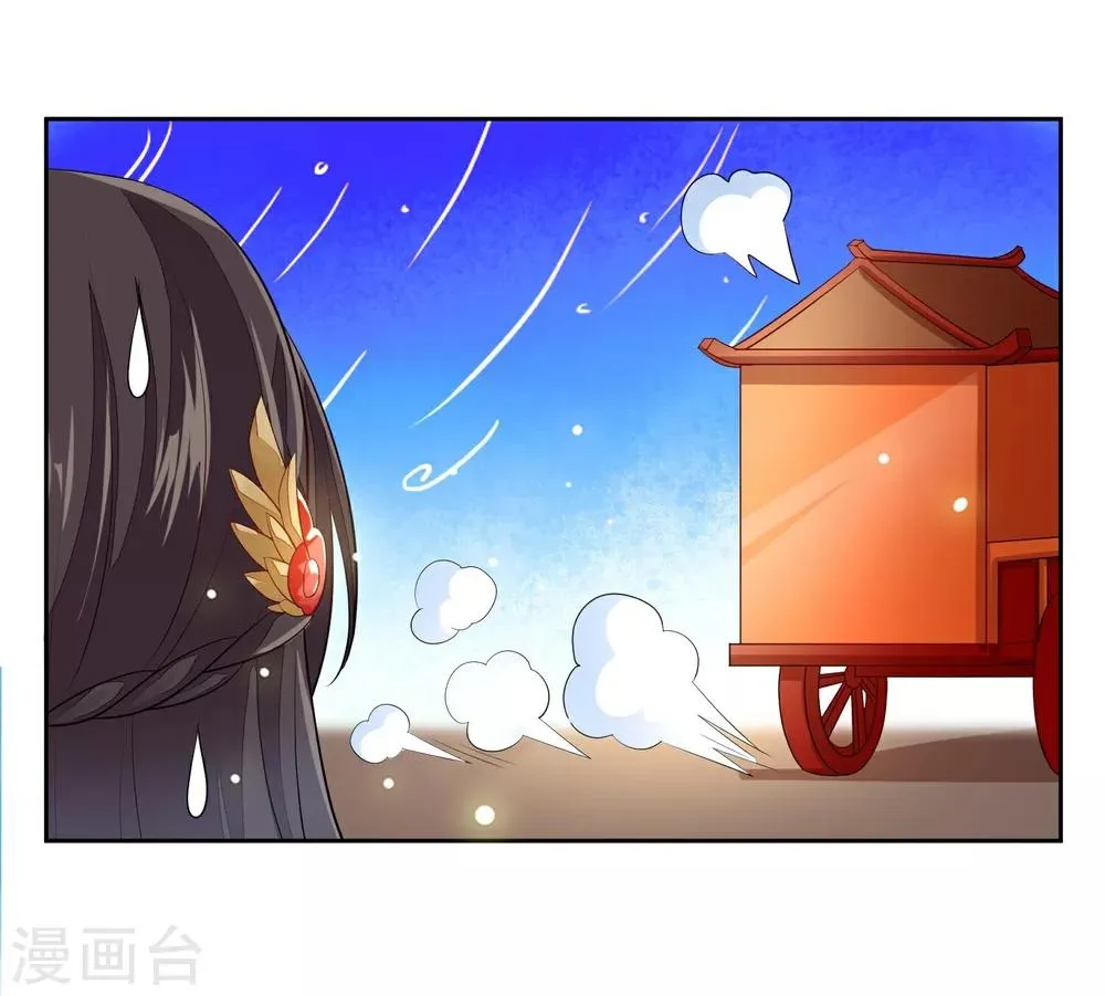 第10话 易容 第4页