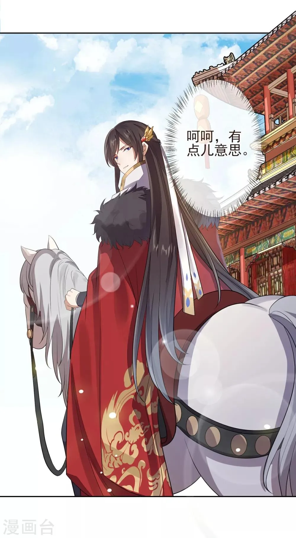 第10话 易容 第5页
