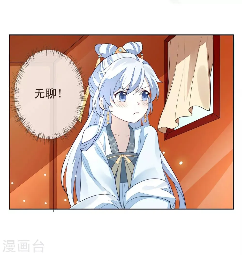第10话 易容 第6页