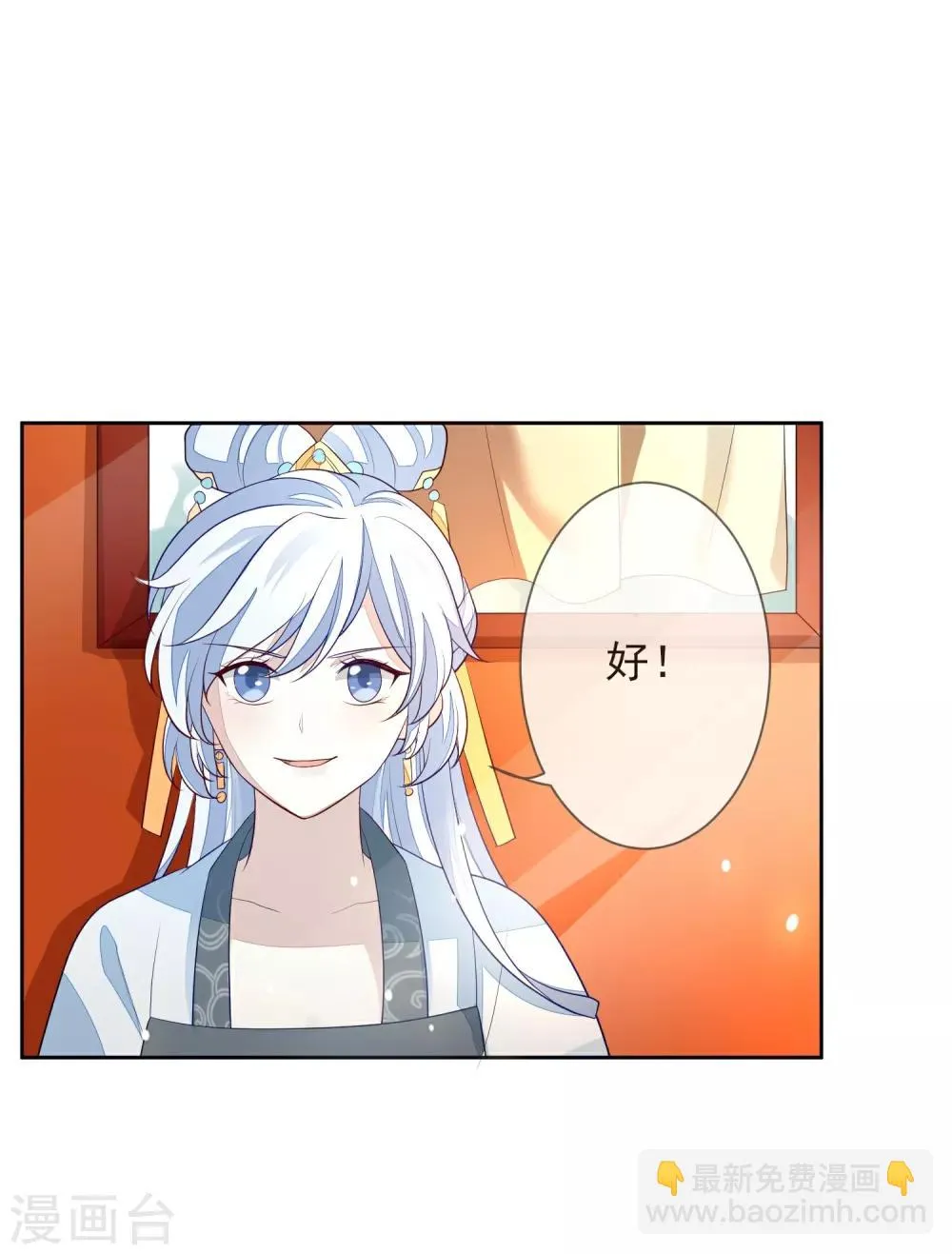 第10话 易容 第15页