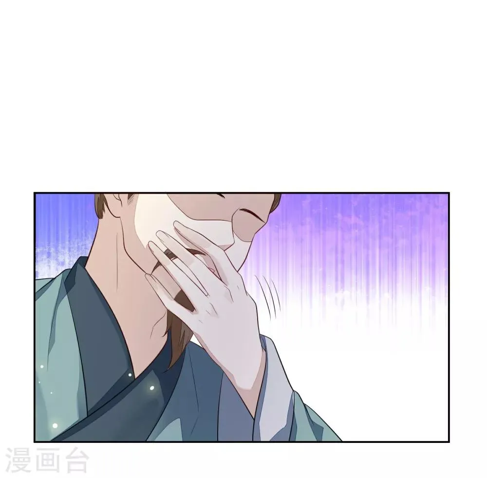 第10话 易容 第19页