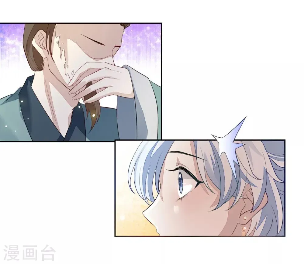第10话 易容 第20页