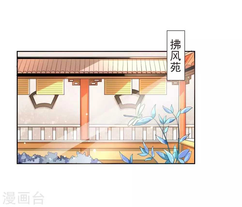第10话 易容 第22页