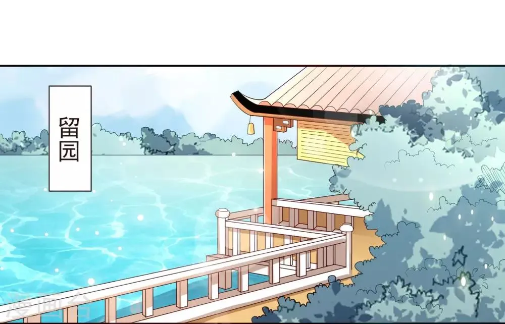 第11话 沈渊 第18页