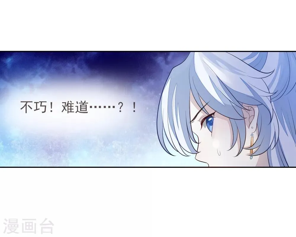第11话 沈渊 第26页