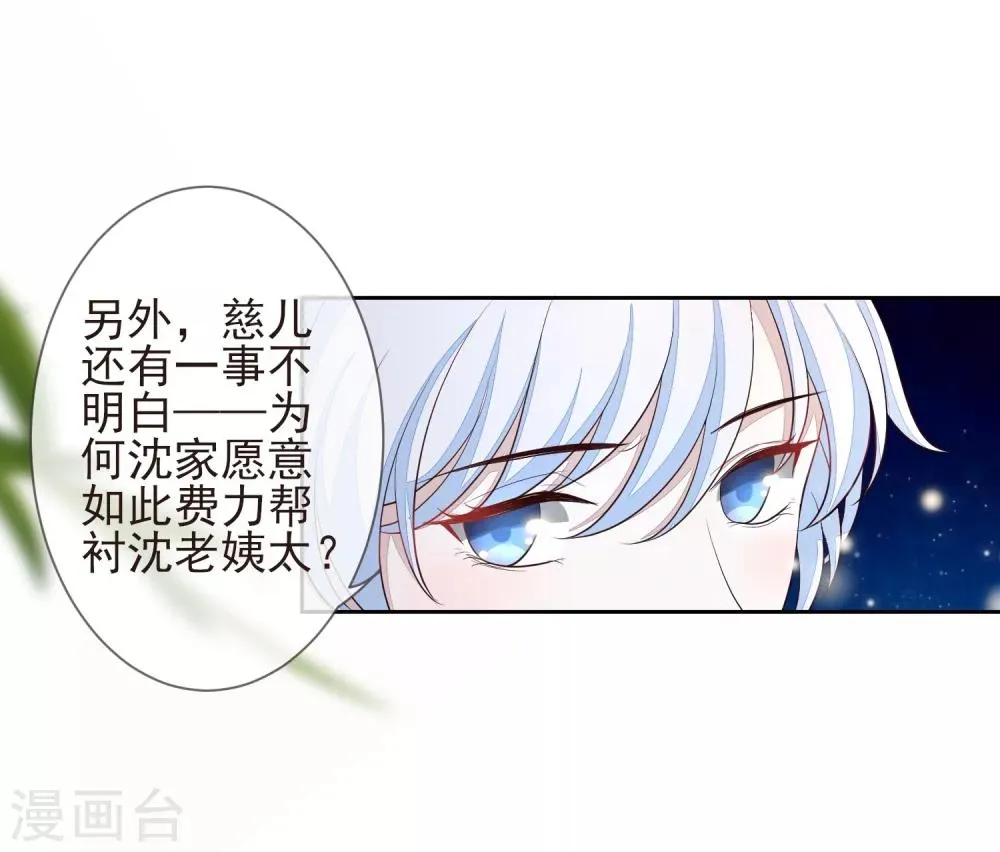 第12话 流芳文会 第5页