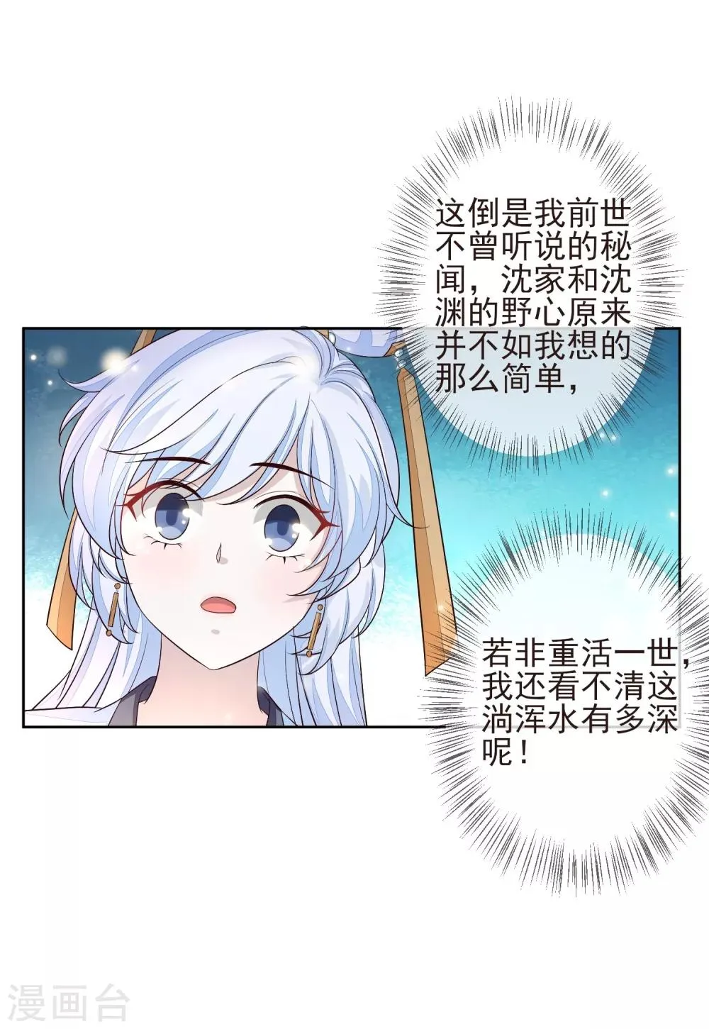 第12话 流芳文会 第7页