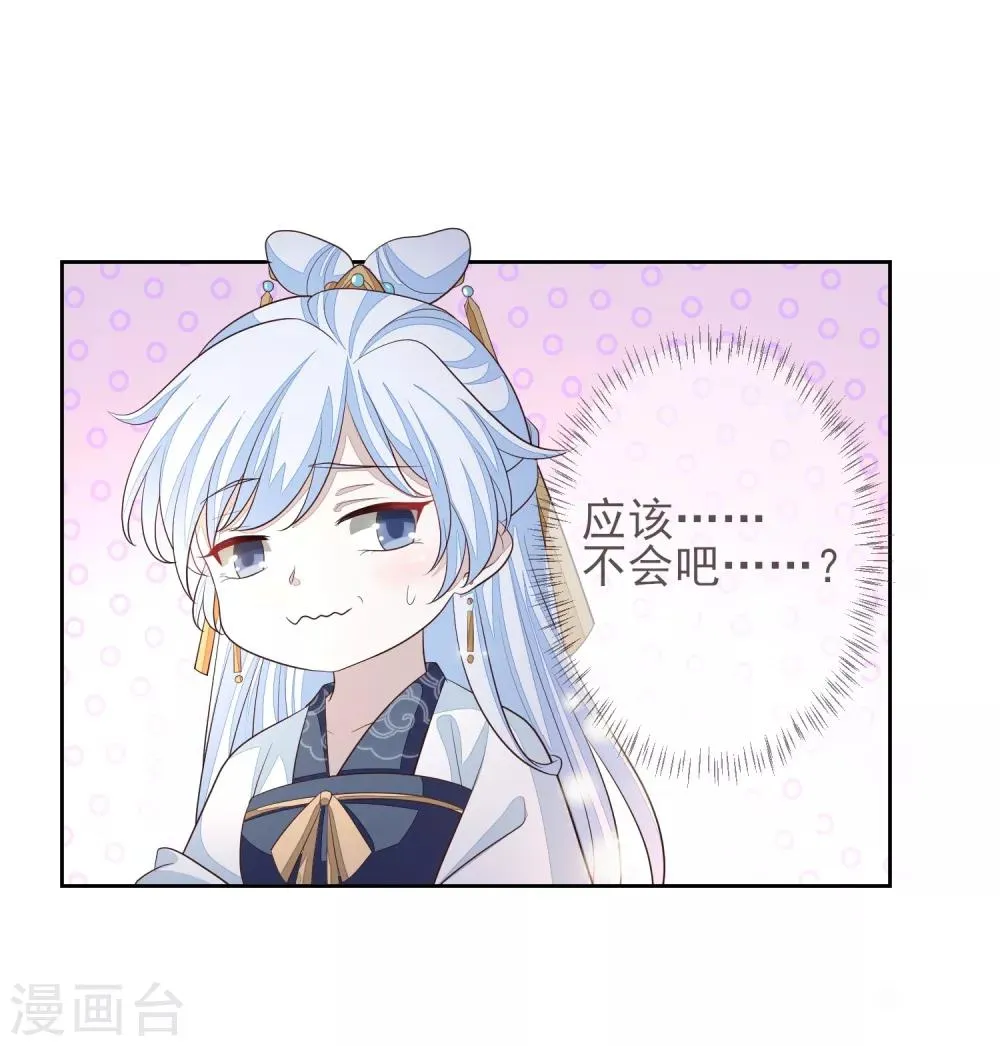 第13话 以牙还牙 第4页