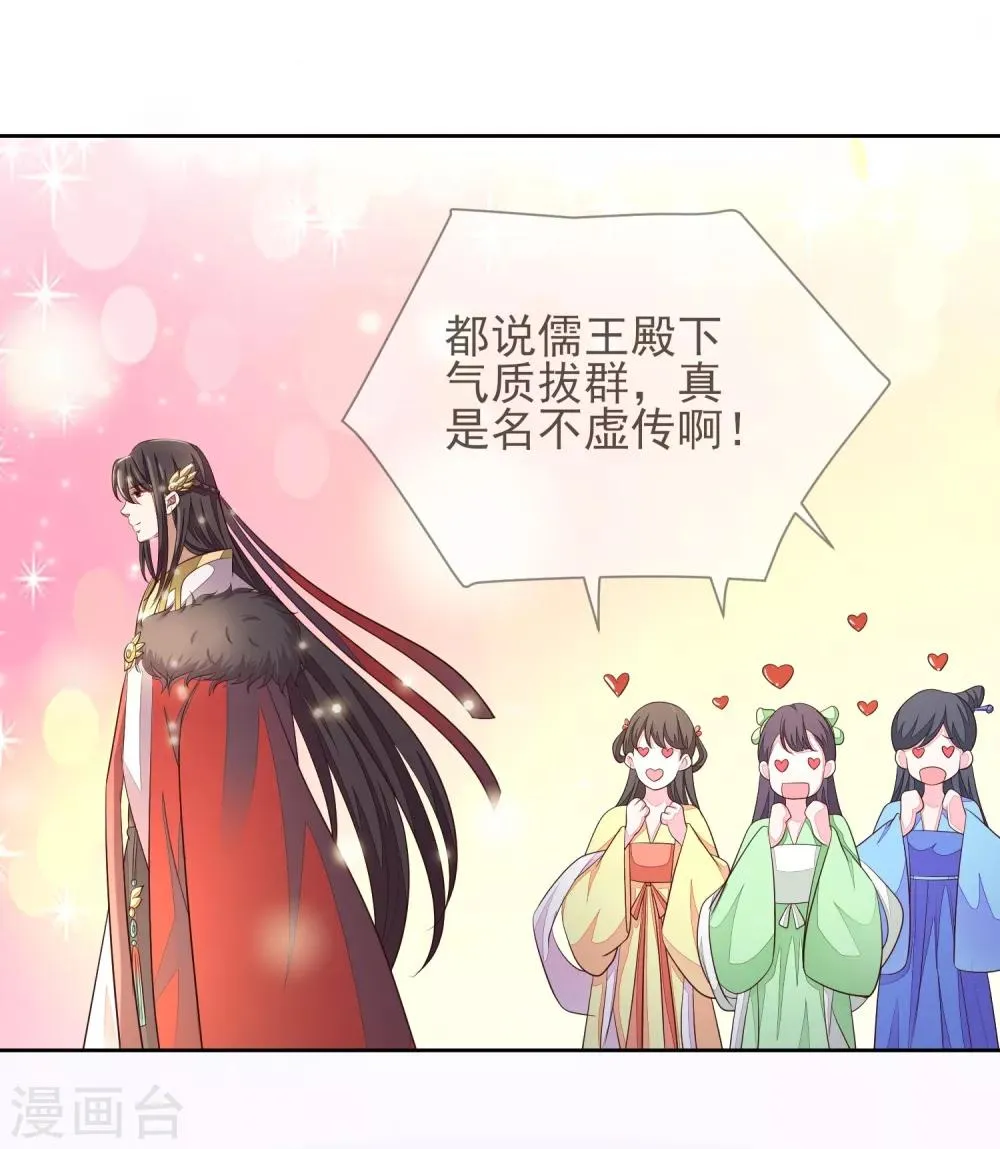 第13话 以牙还牙 第5页