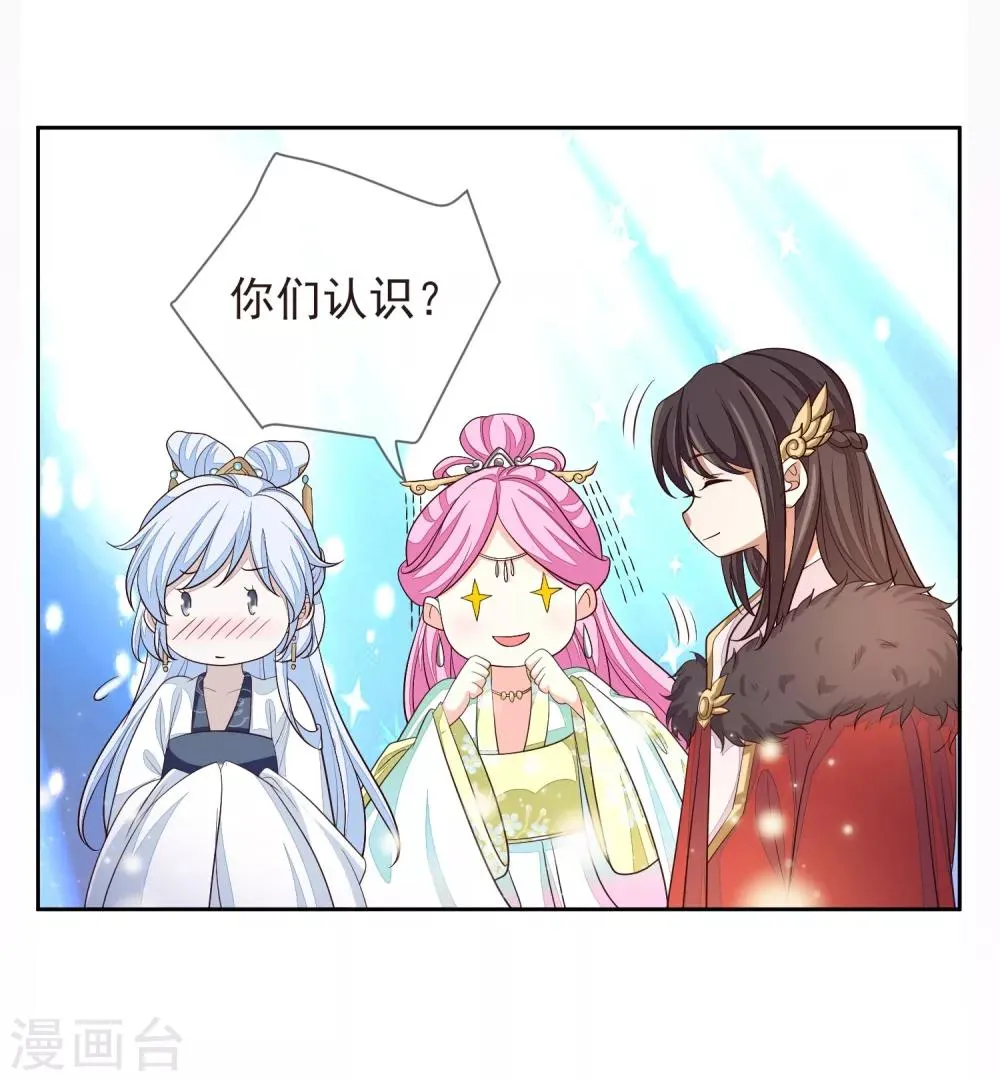 第13话 以牙还牙 第7页