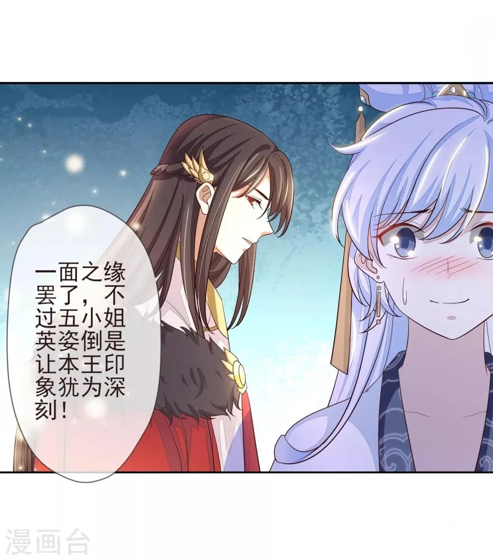 第13话 以牙还牙 第8页