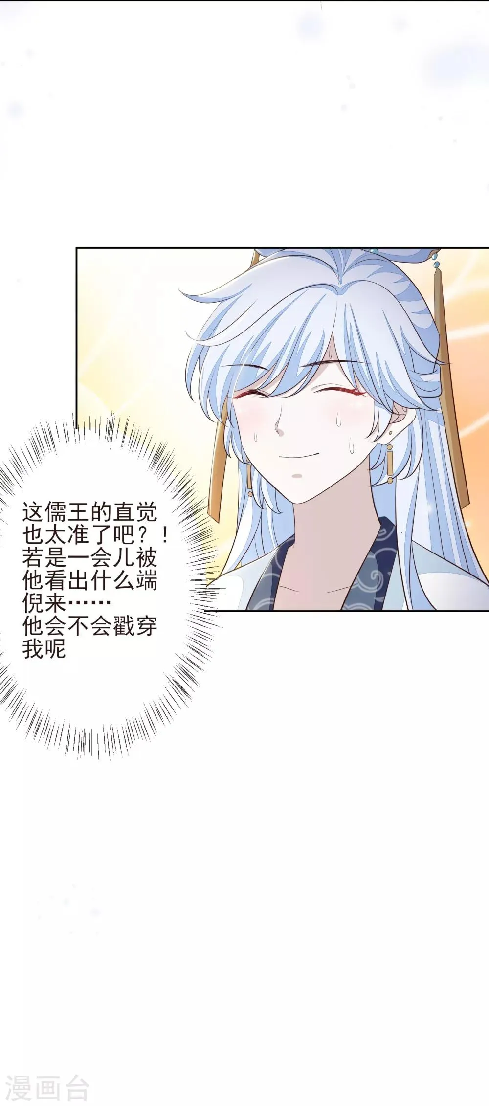 第13话 以牙还牙 第11页