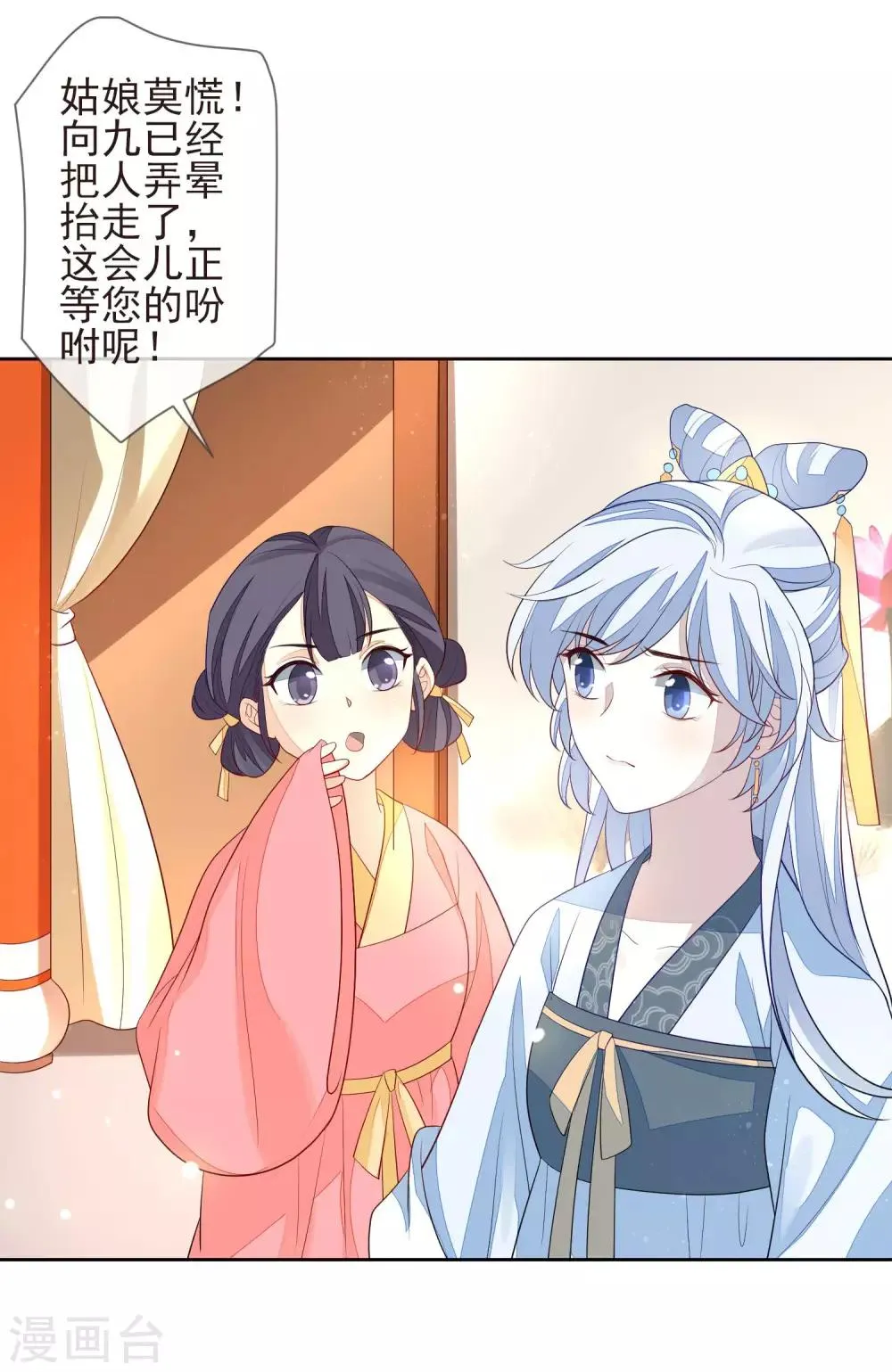 第13话 以牙还牙 第12页