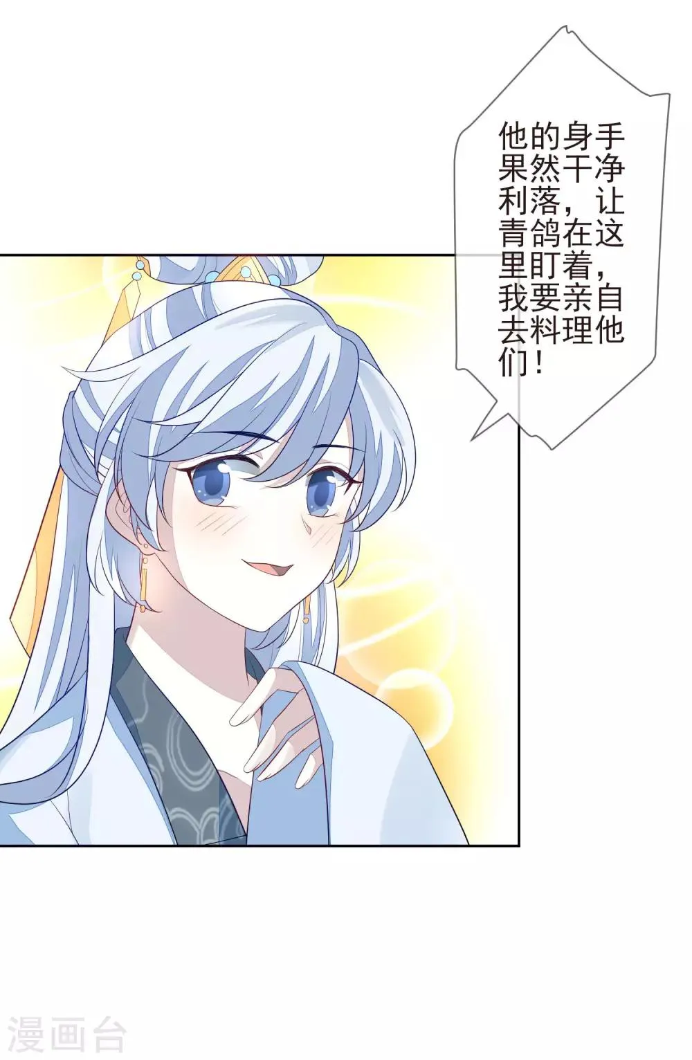 第13话 以牙还牙 第13页