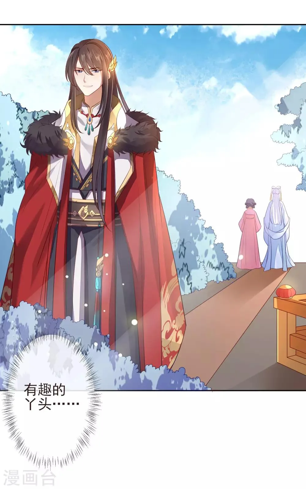 第13话 以牙还牙 第14页