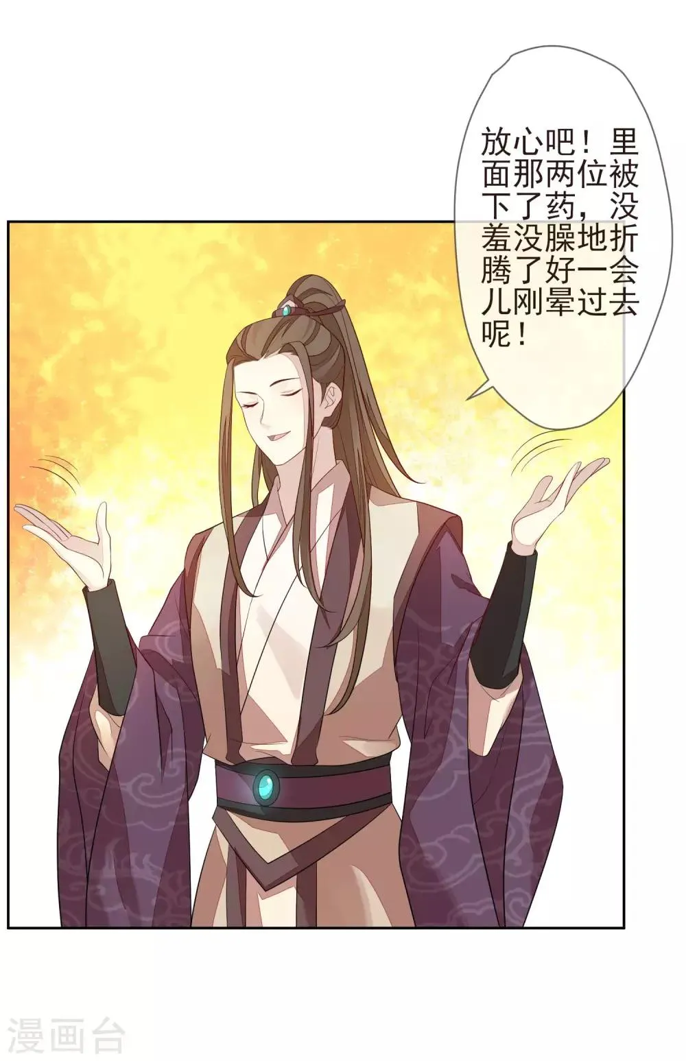 第13话 以牙还牙 第16页