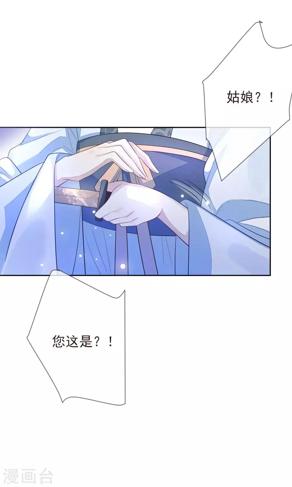 第13话 以牙还牙 第17页