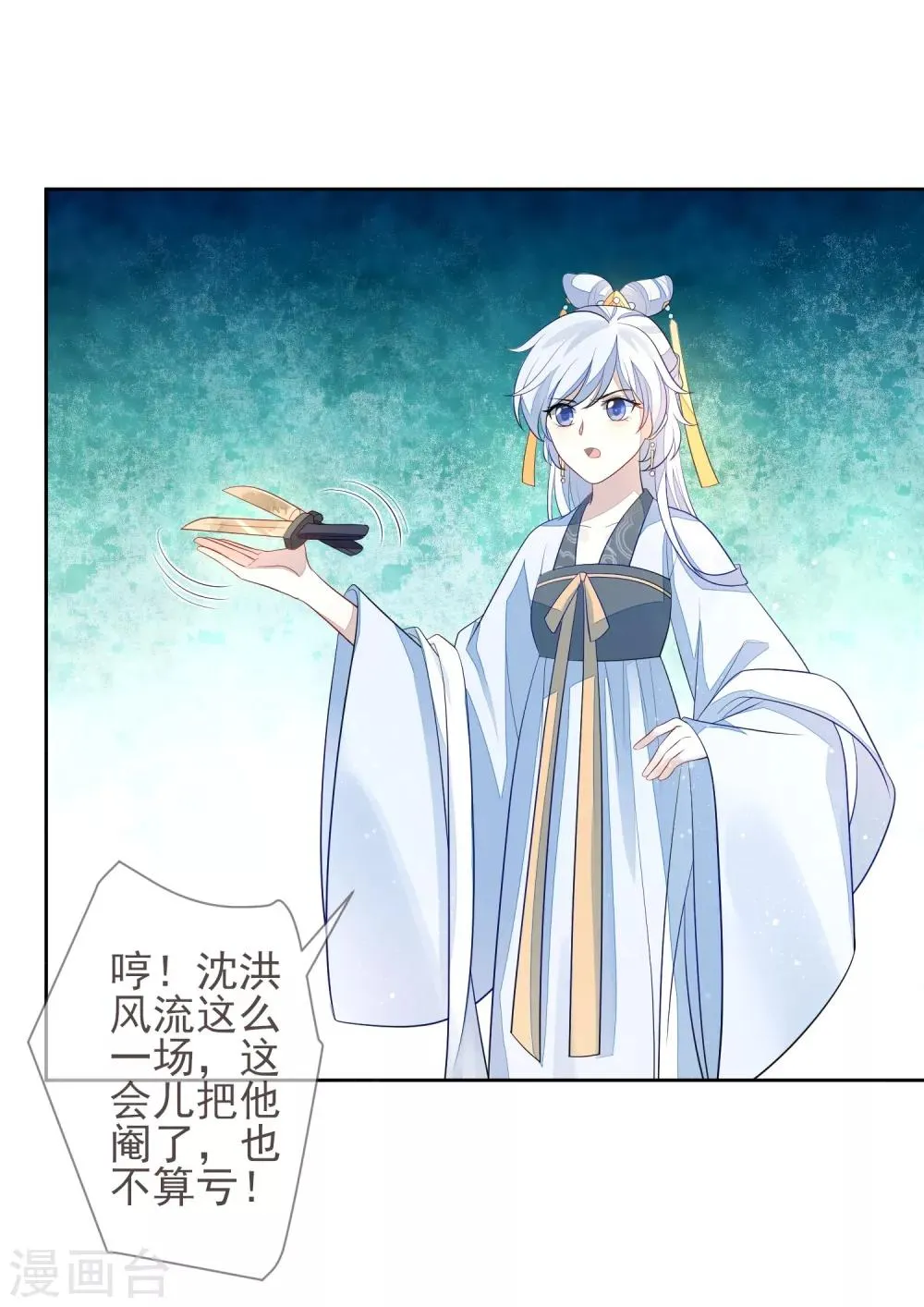 第13话 以牙还牙 第18页