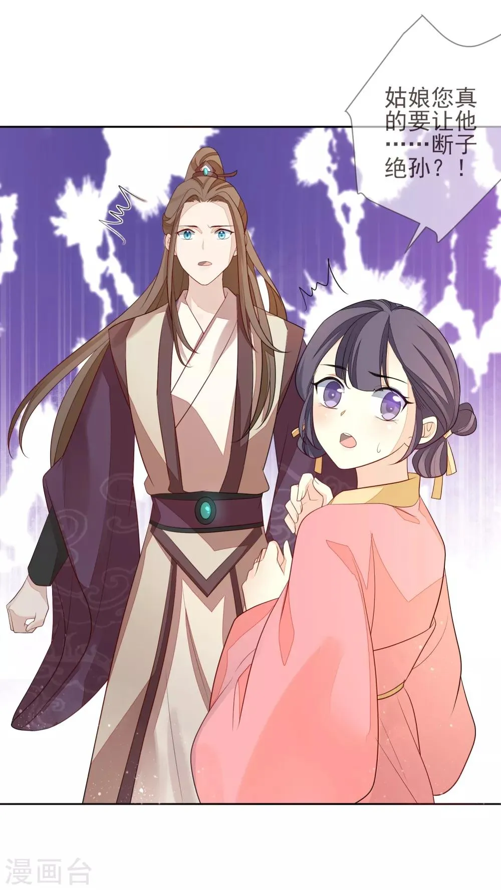 第13话 以牙还牙 第19页