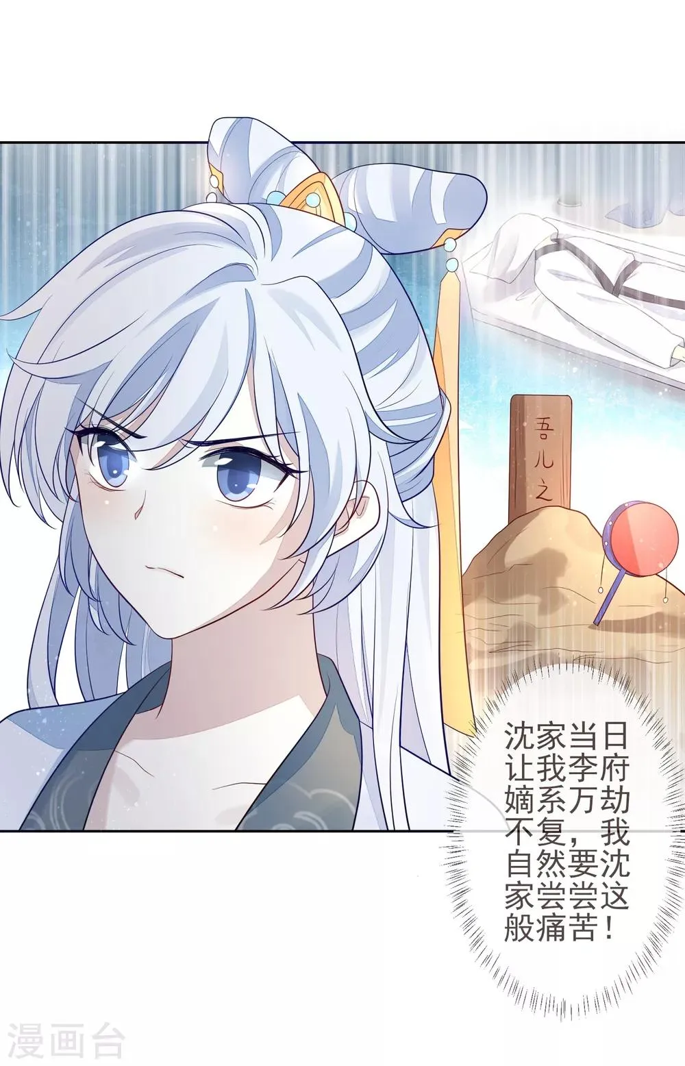 第13话 以牙还牙 第20页