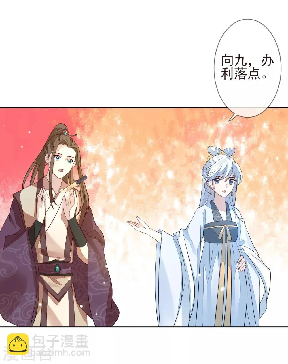 第13话 以牙还牙 第21页