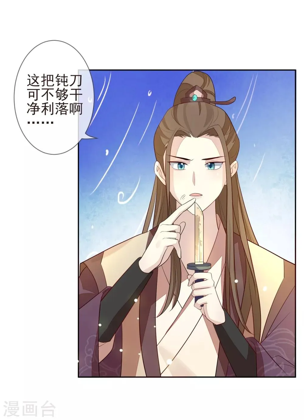 第13话 以牙还牙 第22页