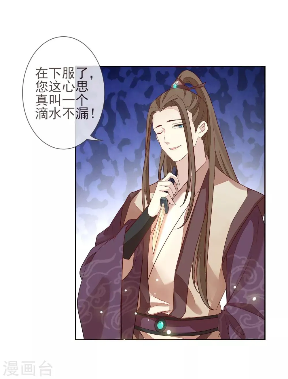 第13话 以牙还牙 第24页