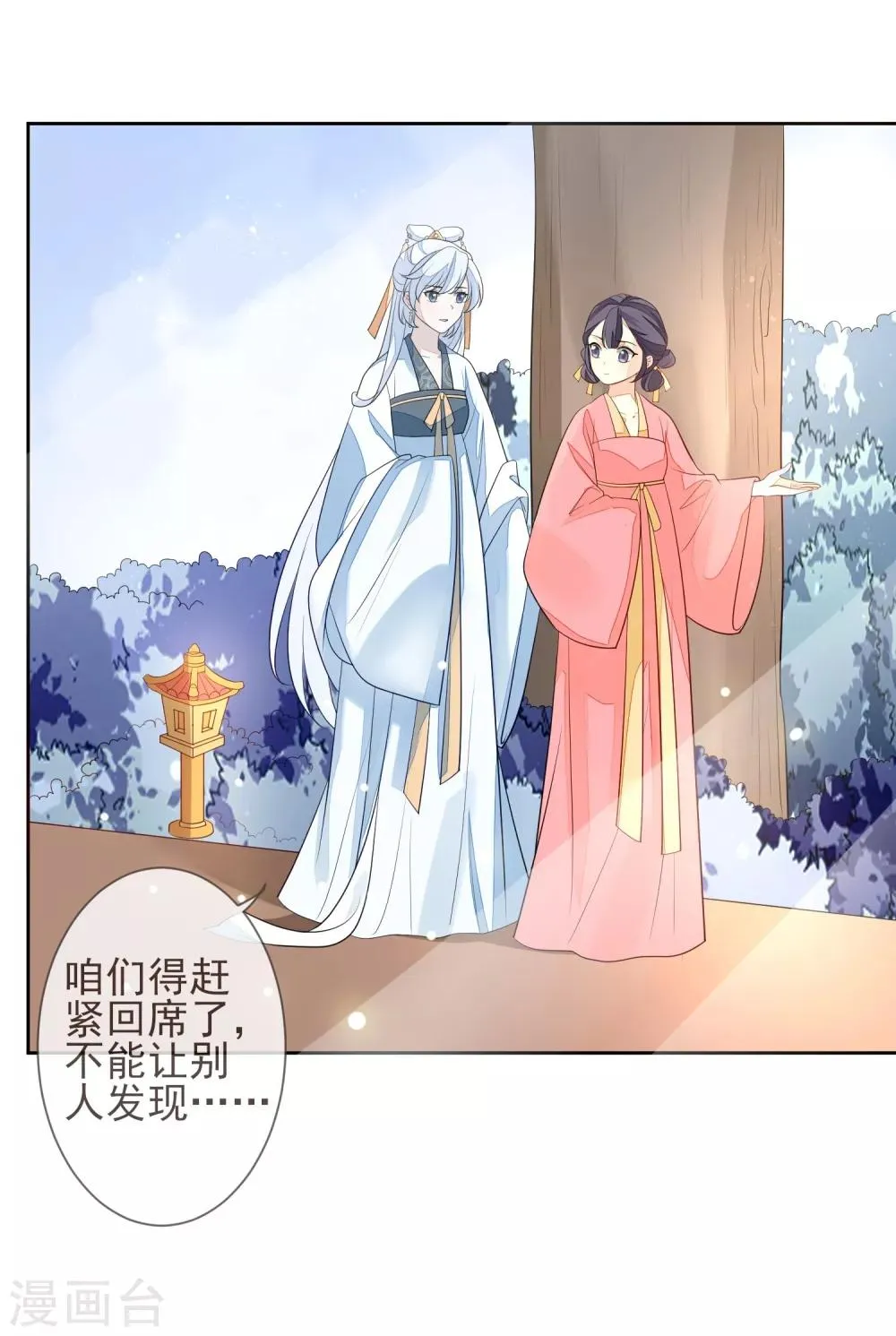 第13话 以牙还牙 第25页