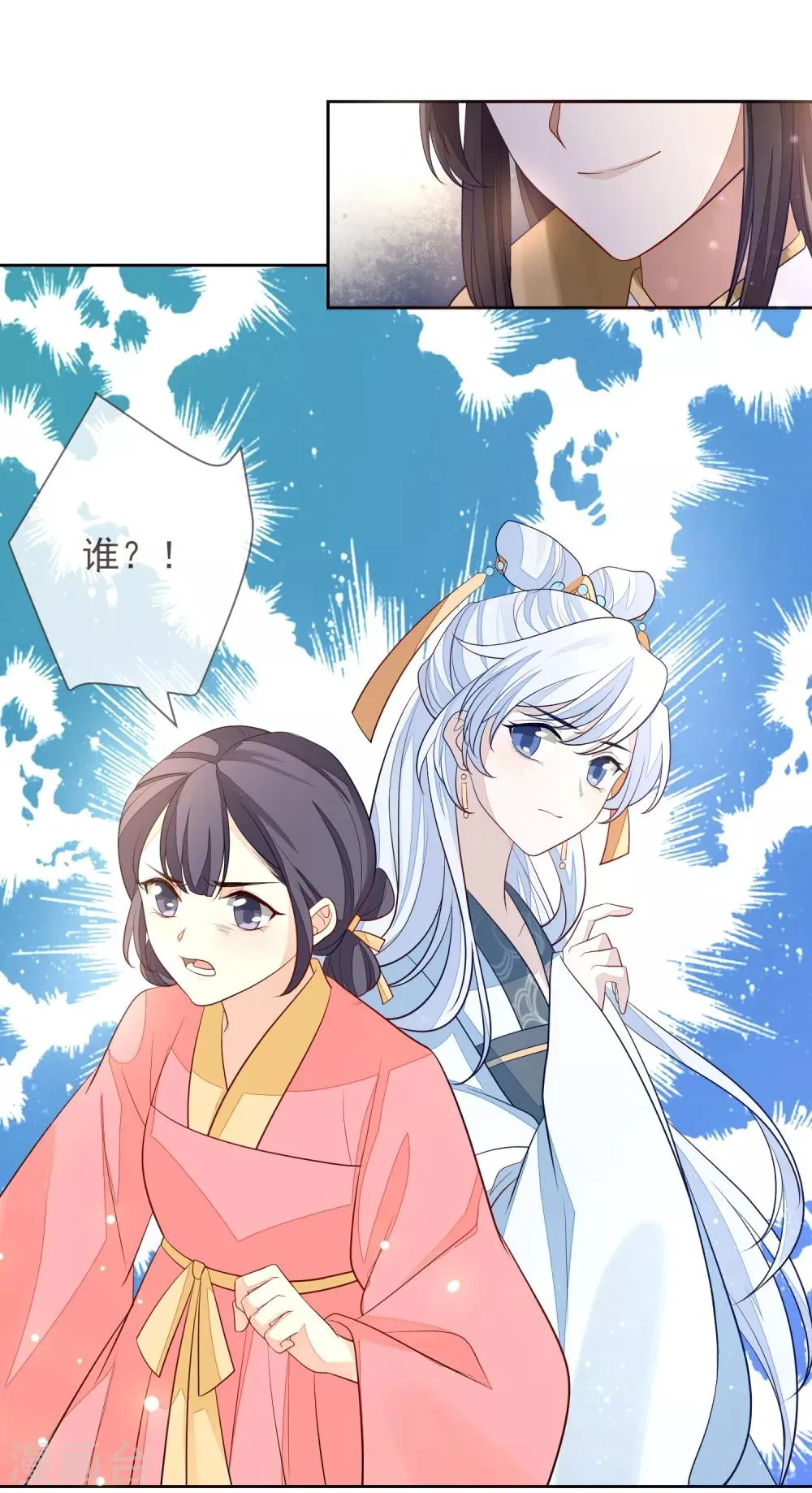 第13话 以牙还牙 第26页