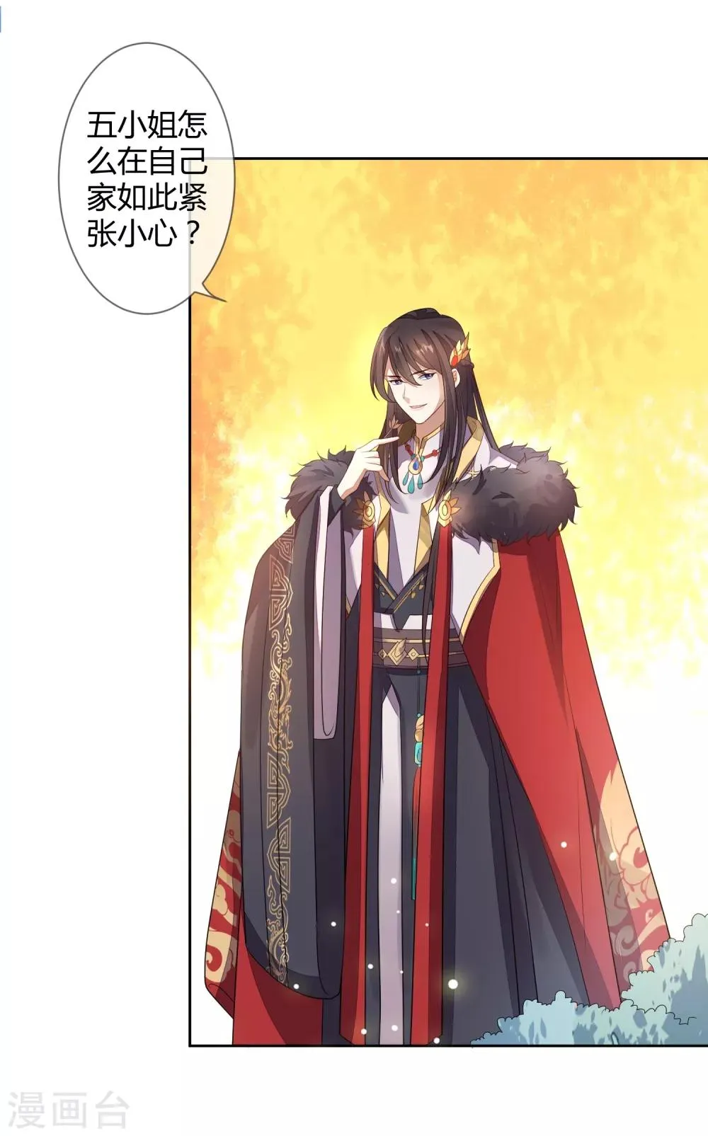 第13话 以牙还牙 第27页