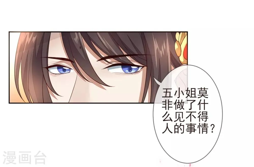 第13话 以牙还牙 第28页