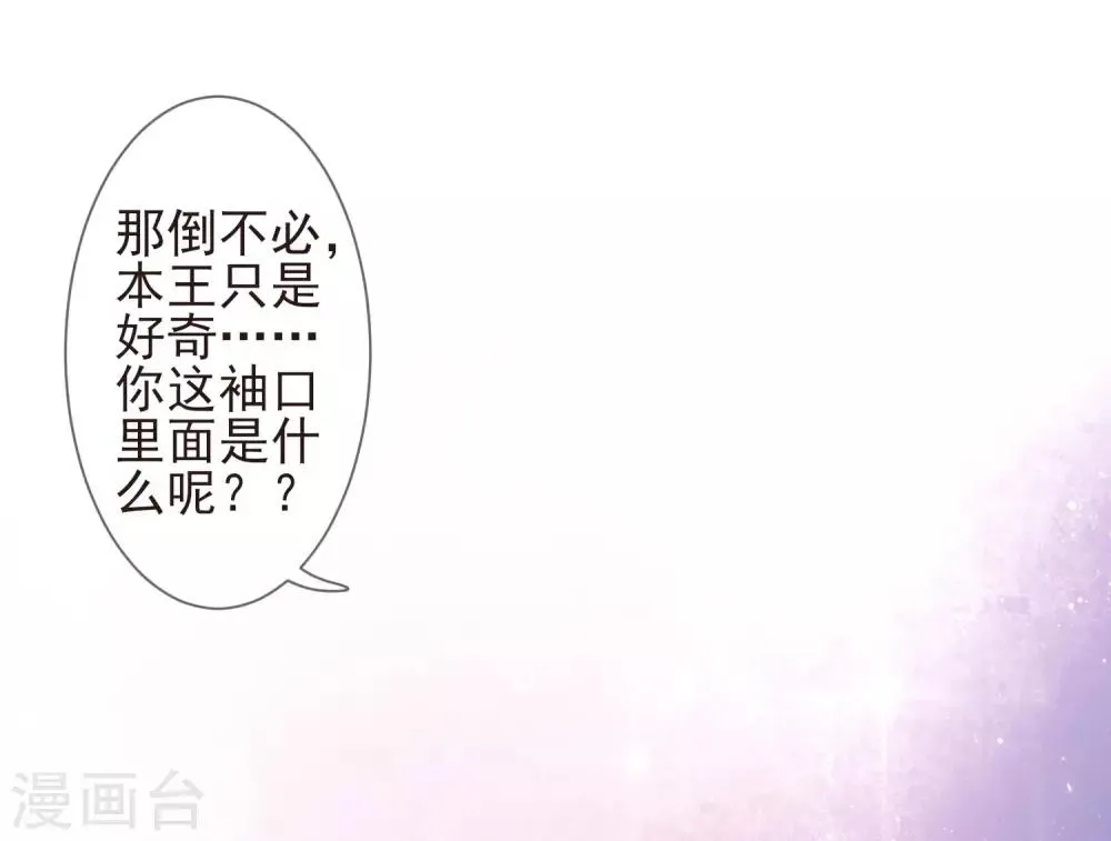 第14话 自作自受 第4页
