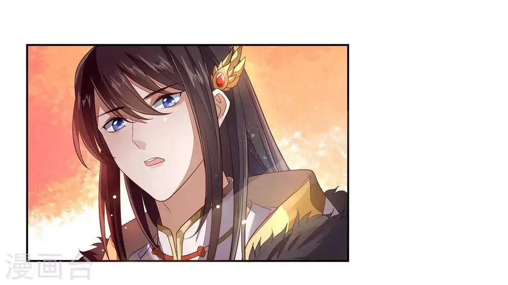 第14话 自作自受 第7页