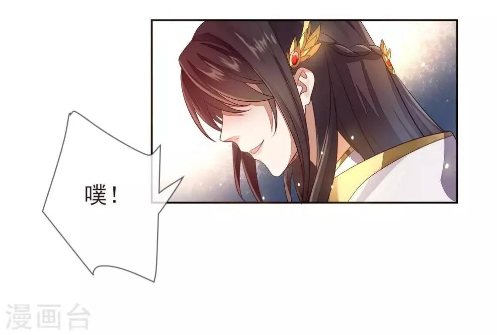 第14话 自作自受 第8页