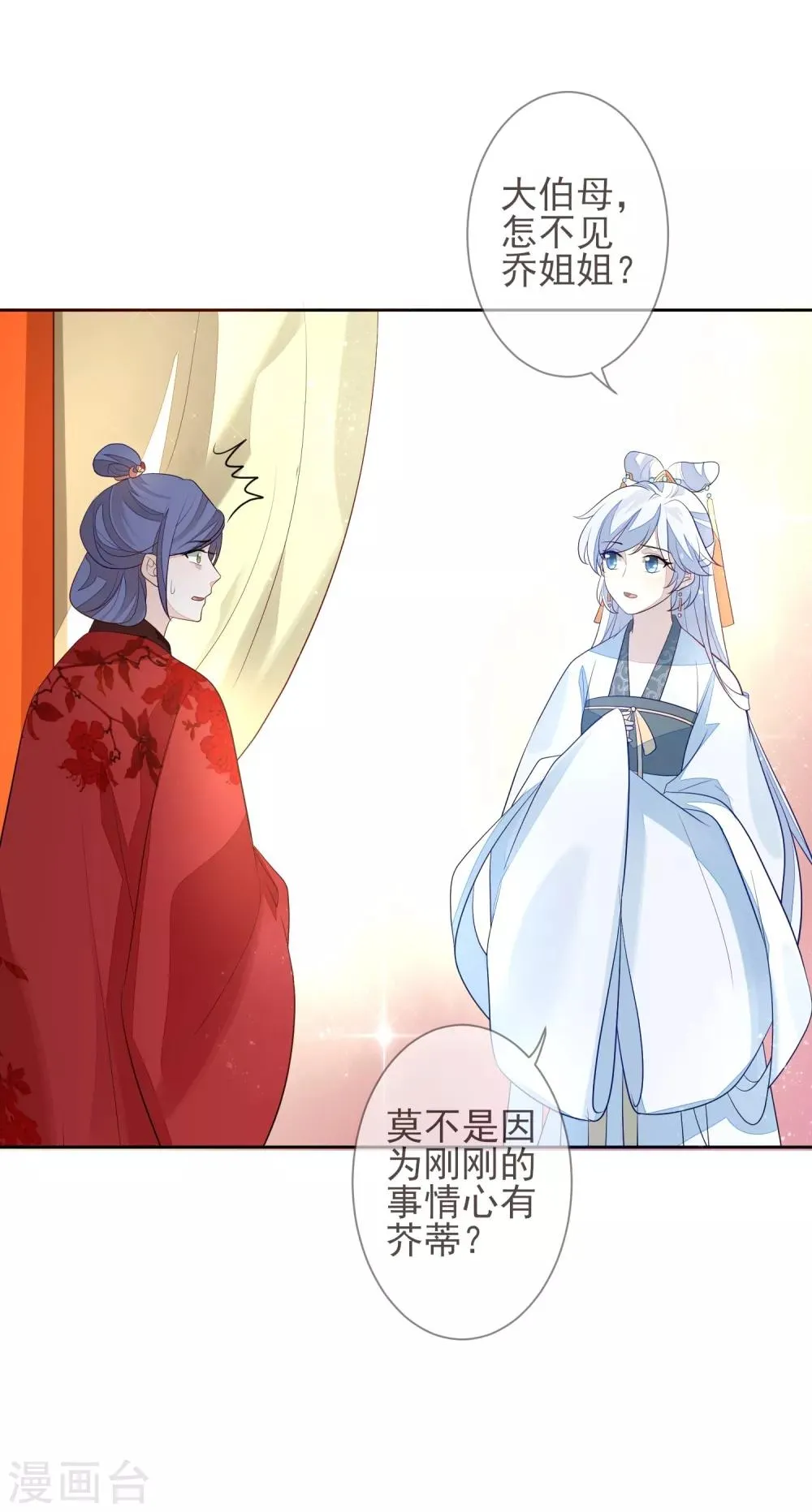 第14话 自作自受 第13页