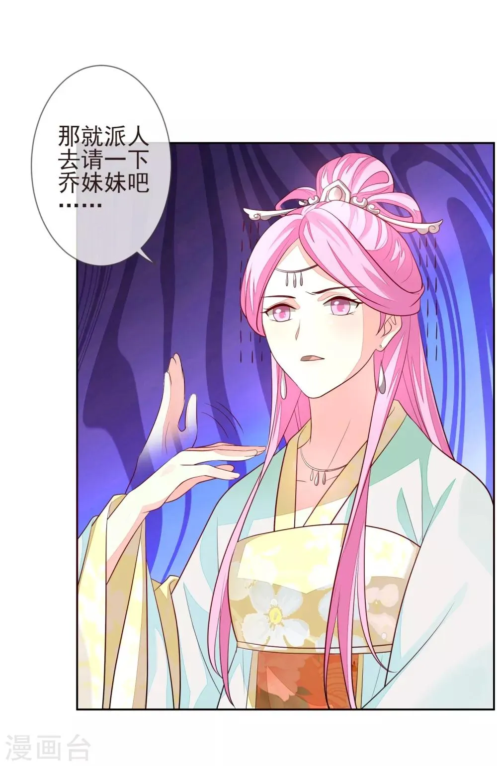 第14话 自作自受 第15页
