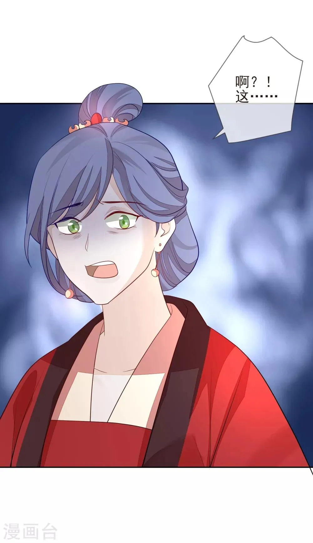第14话 自作自受 第16页