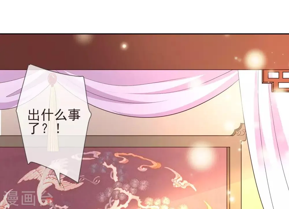 第14话 自作自受 第18页